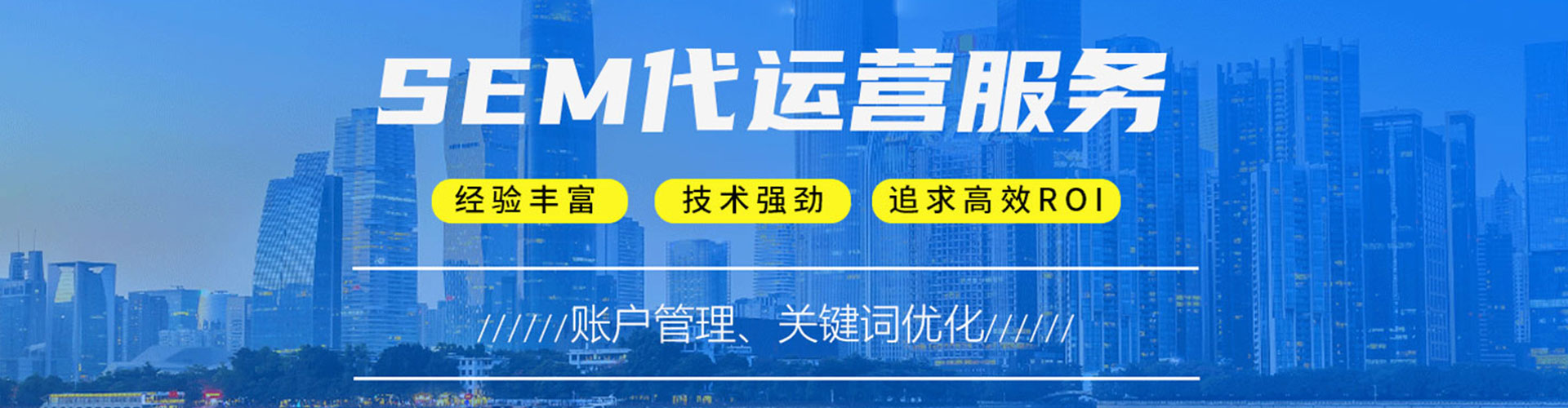 平谷sem外包
